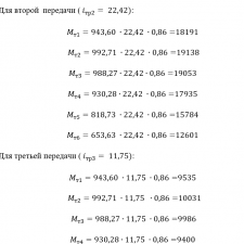 Иллюстрация №1: «Обоснование параметров погрузочно-транспортного комплекса» Вариант 9, МАЗ-516Б (Курсовые работы - Машиностроение).